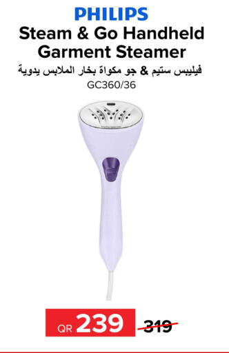 PHILIPS Garment Steamer  in الأنيس للإلكترونيات in قطر - الضعاين