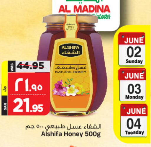 AL SHIFA Honey  in المدينة هايبرماركت in مملكة العربية السعودية, السعودية, سعودية - الرياض
