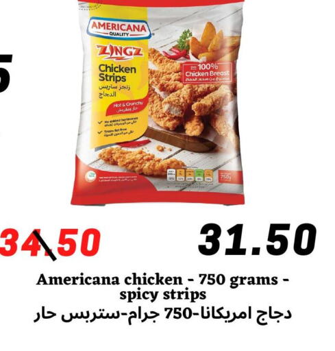 DOUX Chicken Strips  in ‎أسواق الوسام العربي in مملكة العربية السعودية, السعودية, سعودية - الرياض