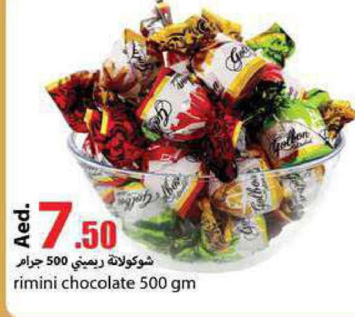  Chocolate Spread  in  روابي ماركت عجمان in الإمارات العربية المتحدة , الامارات - الشارقة / عجمان