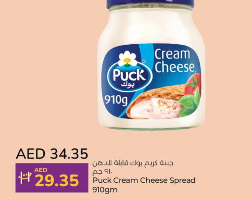 PUCK Cream Cheese  in لولو هايبرماركت in الإمارات العربية المتحدة , الامارات - أبو ظبي