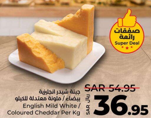  Cheddar Cheese  in LULU Hypermarket in KSA, Saudi Arabia, Saudi - Unayzah