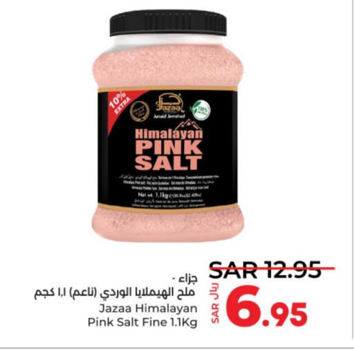  Salt  in لولو هايبرماركت in مملكة العربية السعودية, السعودية, سعودية - الخرج