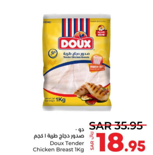 DOUX Chicken Breast  in لولو هايبرماركت in مملكة العربية السعودية, السعودية, سعودية - عنيزة