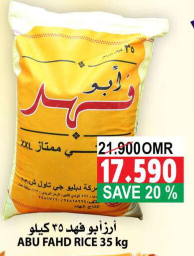  Parboiled Rice  in الجودة والتوفير in عُمان - مسقط‎