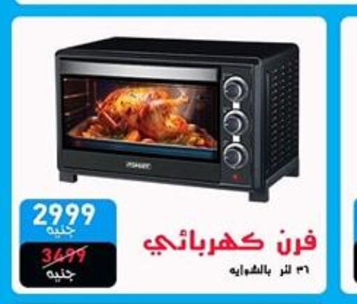  Microwave Oven  in هايبر وان in Egypt - القاهرة