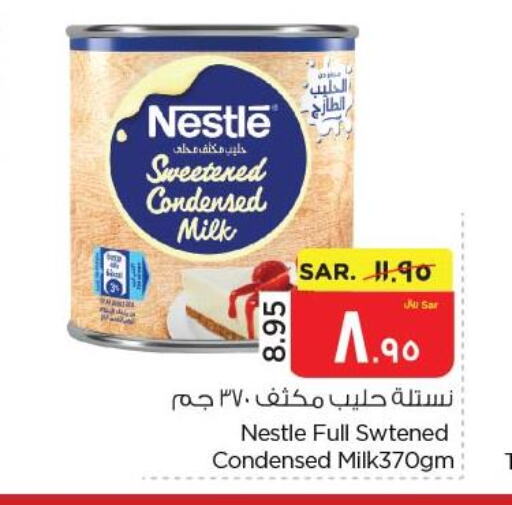 NESTLE Condensed Milk  in نستو in مملكة العربية السعودية, السعودية, سعودية - الأحساء‎