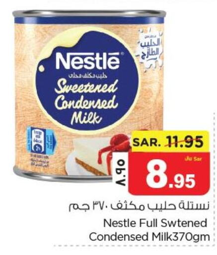 NESTLE Condensed Milk  in نستو in مملكة العربية السعودية, السعودية, سعودية - الجبيل‎