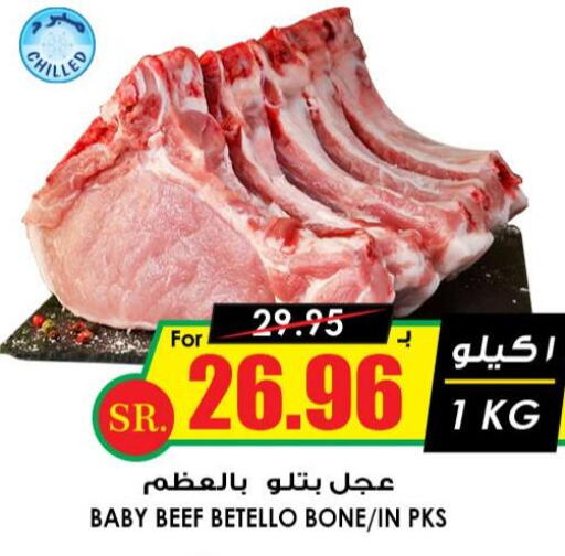  Beef  in أسواق النخبة in مملكة العربية السعودية, السعودية, سعودية - وادي الدواسر