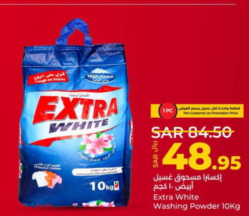 EXTRA WHITE Detergent  in لولو هايبرماركت in مملكة العربية السعودية, السعودية, سعودية - ينبع