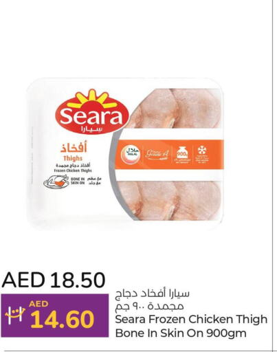 SEARA Chicken Thighs  in لولو هايبرماركت in الإمارات العربية المتحدة , الامارات - أبو ظبي