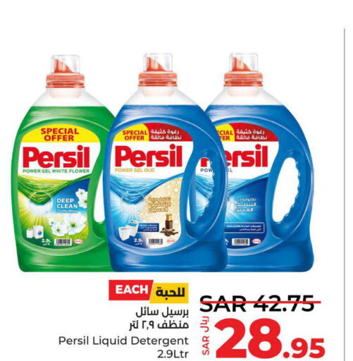 PERSIL Detergent  in LULU Hypermarket in KSA, Saudi Arabia, Saudi - Jeddah