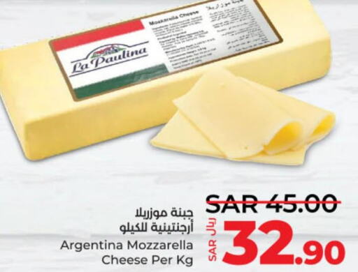  Mozzarella  in LULU Hypermarket in KSA, Saudi Arabia, Saudi - Unayzah