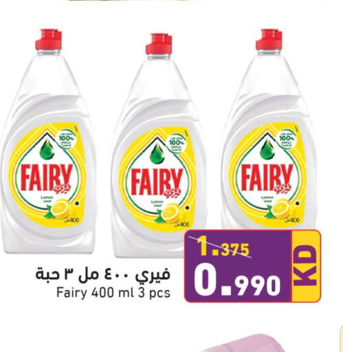 FAIRY   in Ramez in Kuwait - Ahmadi Governorate