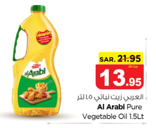 Alarabi Vegetable Oil  in نستو in مملكة العربية السعودية, السعودية, سعودية - المجمعة