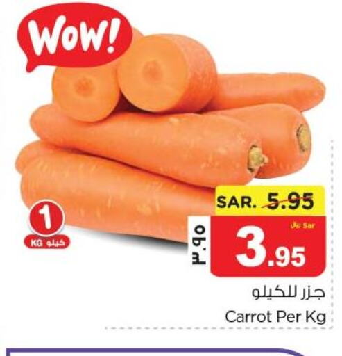  Carrot  in نستو in مملكة العربية السعودية, السعودية, سعودية - الخبر‎