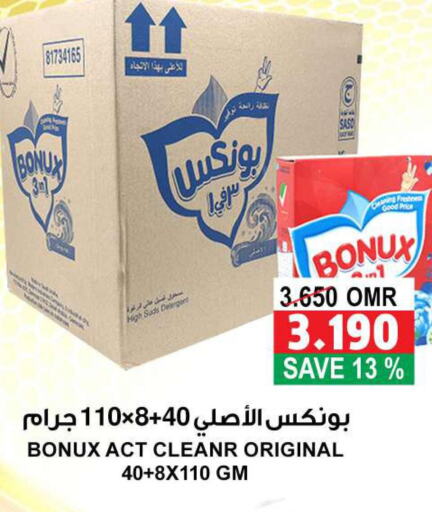 BONUX Detergent  in الجودة والتوفير in عُمان - مسقط‎