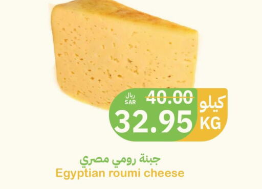  Roumy Cheese  in أسواق قاطبة in مملكة العربية السعودية, السعودية, سعودية - بريدة