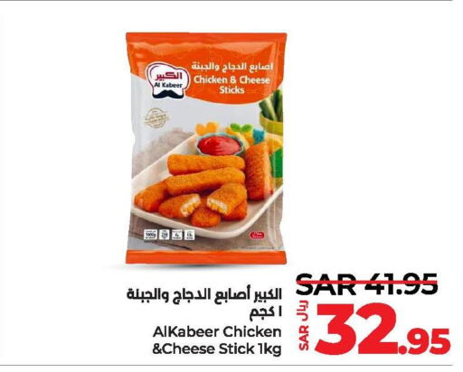 AL KABEER Chicken Cheesestick  in لولو هايبرماركت in مملكة العربية السعودية, السعودية, سعودية - المنطقة الشرقية