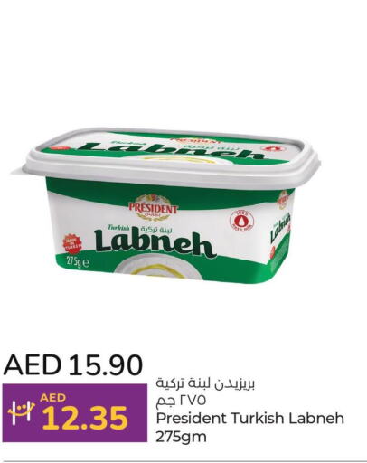 PRESIDENT Labneh  in Lulu Hypermarket in UAE - Al Ain