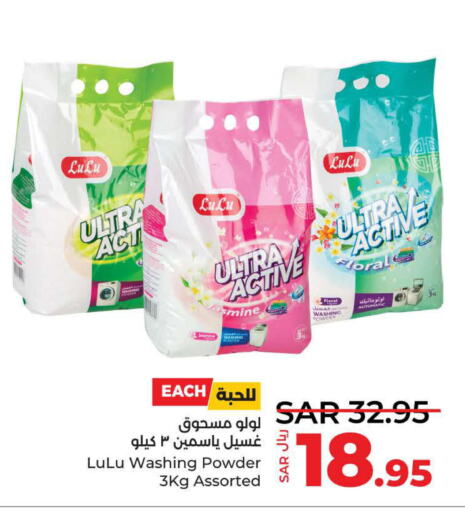  Detergent  in LULU Hypermarket in KSA, Saudi Arabia, Saudi - Yanbu