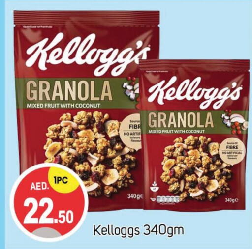 KELLOGGS Cereals  in سوق طلال in الإمارات العربية المتحدة , الامارات - دبي
