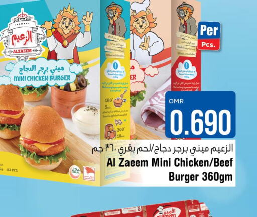  Chicken Burger  in لاست تشانس in عُمان - مسقط‎