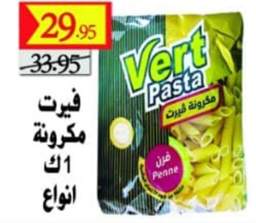  Pasta  in أولاد غانم in Egypt - القاهرة