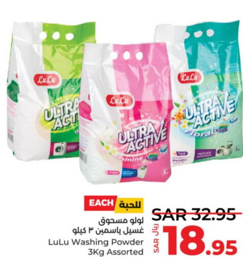  Detergent  in LULU Hypermarket in KSA, Saudi Arabia, Saudi - Al-Kharj