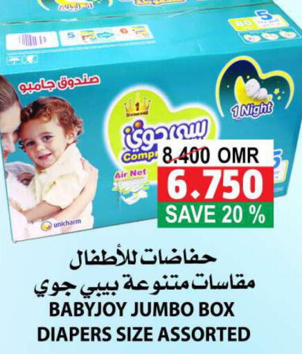 BABY JOY   in Quality & Saving  in Oman - Muscat