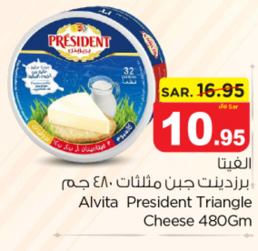 PRESIDENT Triangle Cheese  in نستو in مملكة العربية السعودية, السعودية, سعودية - بريدة