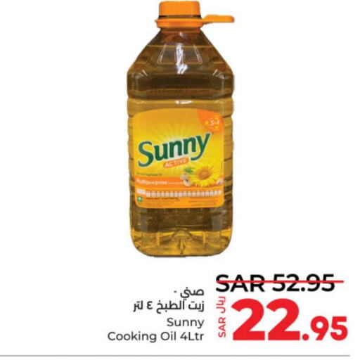 SUNNY Cooking Oil  in لولو هايبرماركت in مملكة العربية السعودية, السعودية, سعودية - عنيزة