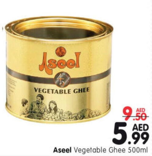 ASEEL Vegetable Ghee  in Al Madina Hypermarket in UAE - Abu Dhabi