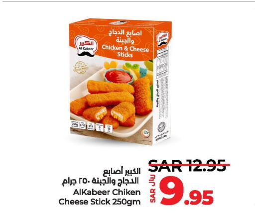 AL KABEER Chicken Breast  in لولو هايبرماركت in مملكة العربية السعودية, السعودية, سعودية - المنطقة الشرقية