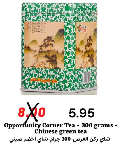  Green Tea  in ‎أسواق الوسام العربي in مملكة العربية السعودية, السعودية, سعودية - الرياض