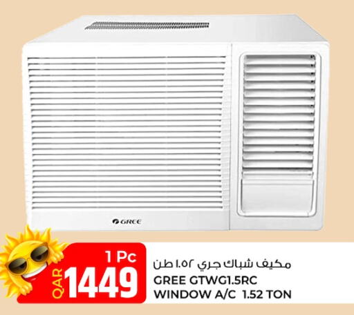 GREE AC  in روابي هايبرماركت in قطر - الوكرة