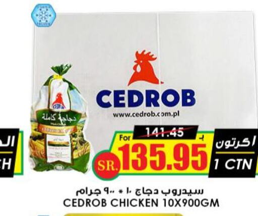  Chicken Breast  in Prime Supermarket in KSA, Saudi Arabia, Saudi - Riyadh