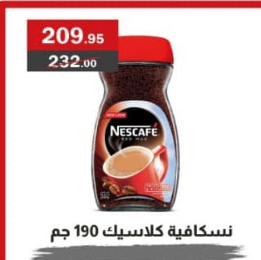 NESCAFE Coffee  in المصرية ماركت in Egypt - القاهرة