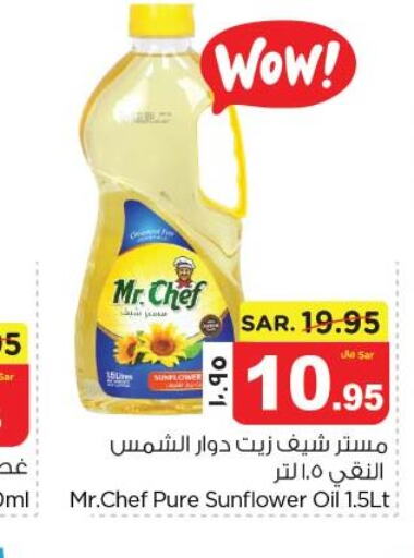 MR.CHEF Sunflower Oil  in نستو in مملكة العربية السعودية, السعودية, سعودية - الخبر‎