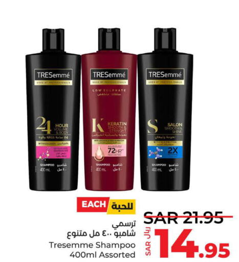 TRESEMME Shampoo / Conditioner  in لولو هايبرماركت in مملكة العربية السعودية, السعودية, سعودية - جدة