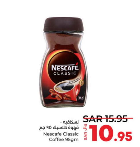 NESCAFE Coffee  in LULU Hypermarket in KSA, Saudi Arabia, Saudi - Unayzah