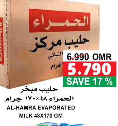 AL HAMRA Evaporated Milk  in Quality & Saving  in Oman - Muscat