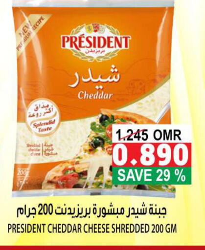 PRESIDENT Cheddar Cheese  in الجودة والتوفير in عُمان - مسقط‎