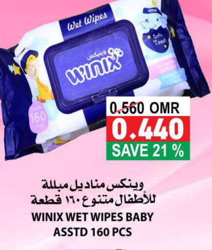 BABY LIFE   in Quality & Saving  in Oman - Muscat