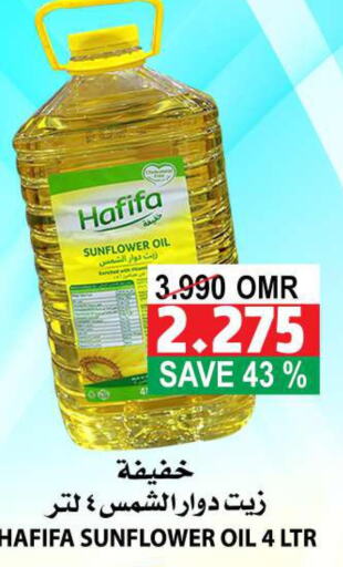  Sunflower Oil  in Quality & Saving  in Oman - Muscat