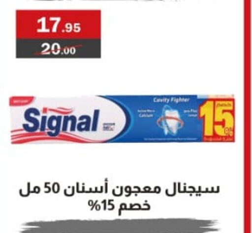 SIGNAL Toothpaste  in المصرية ماركت in Egypt - القاهرة