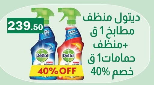 DETTOL General Cleaner  in ABA market in Egypt - Cairo