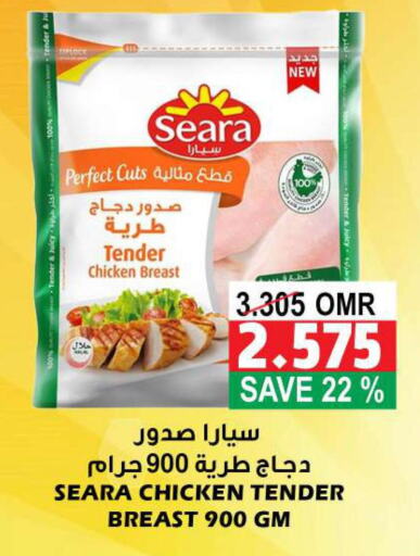 SEARA Chicken Breast  in الجودة والتوفير in عُمان - مسقط‎