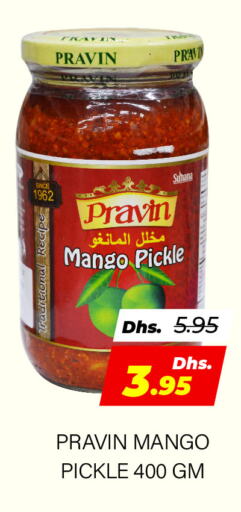  Pickle  in العديل سوبرماركت in الإمارات العربية المتحدة , الامارات - دبي