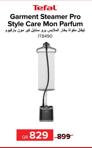 TEFAL Garment Steamer  in الأنيس للإلكترونيات in قطر - الريان